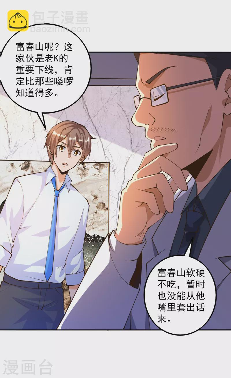 第31话 十倍强化，暴力拆塔！-第35话