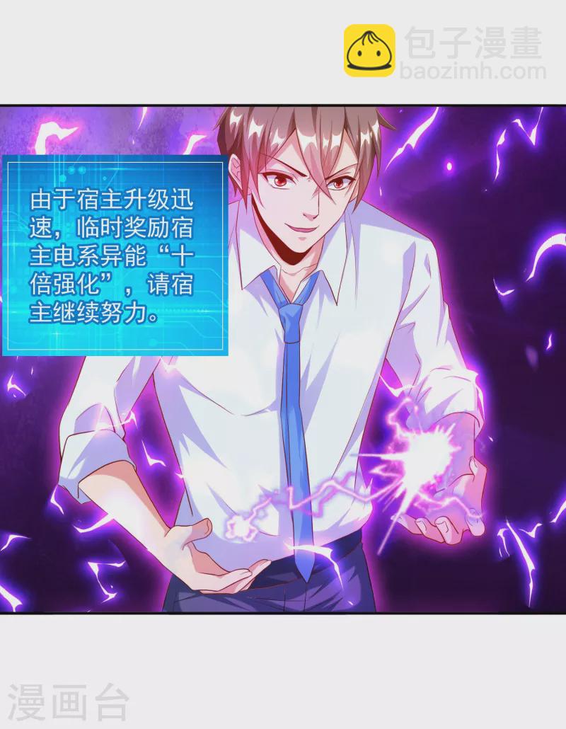 第31话 十倍强化，暴力拆塔！-第35话