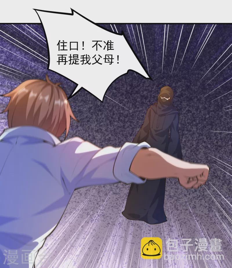 第35话 我不是系统独有者？！-第39话