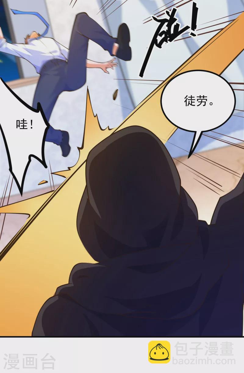 第35话 我不是系统独有者？！-第39话