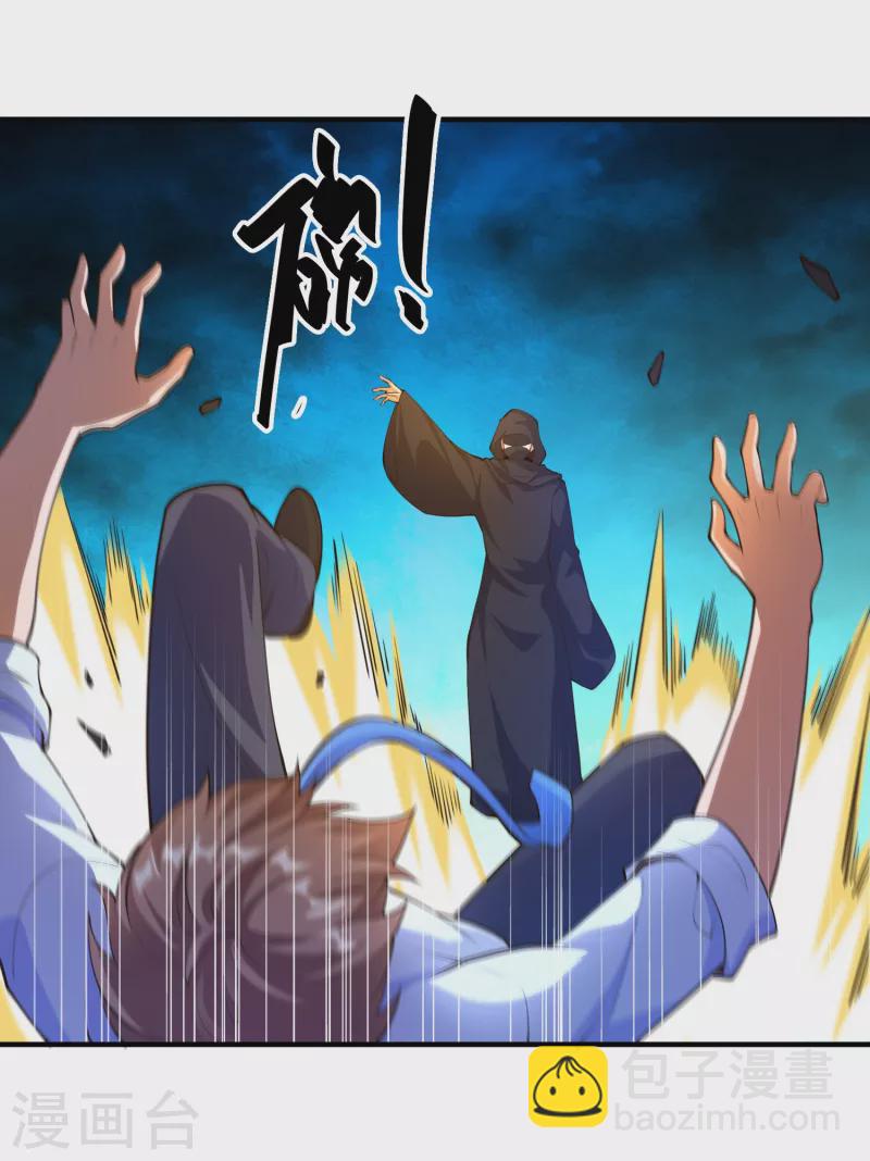 第35话 我不是系统独有者？！-第39话