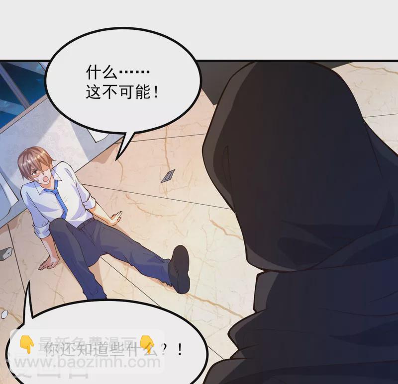 第35话 我不是系统独有者？！-第39话