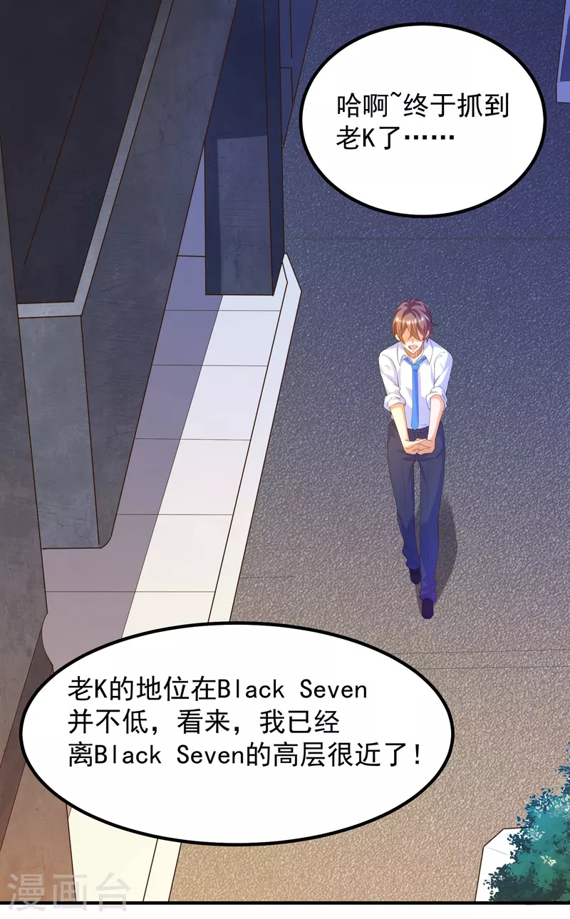 第35话 我不是系统独有者？！-第39话