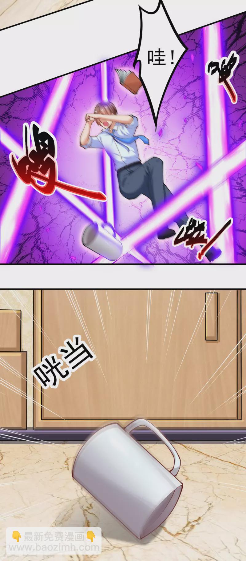 第35话 我不是系统独有者？！-第39话