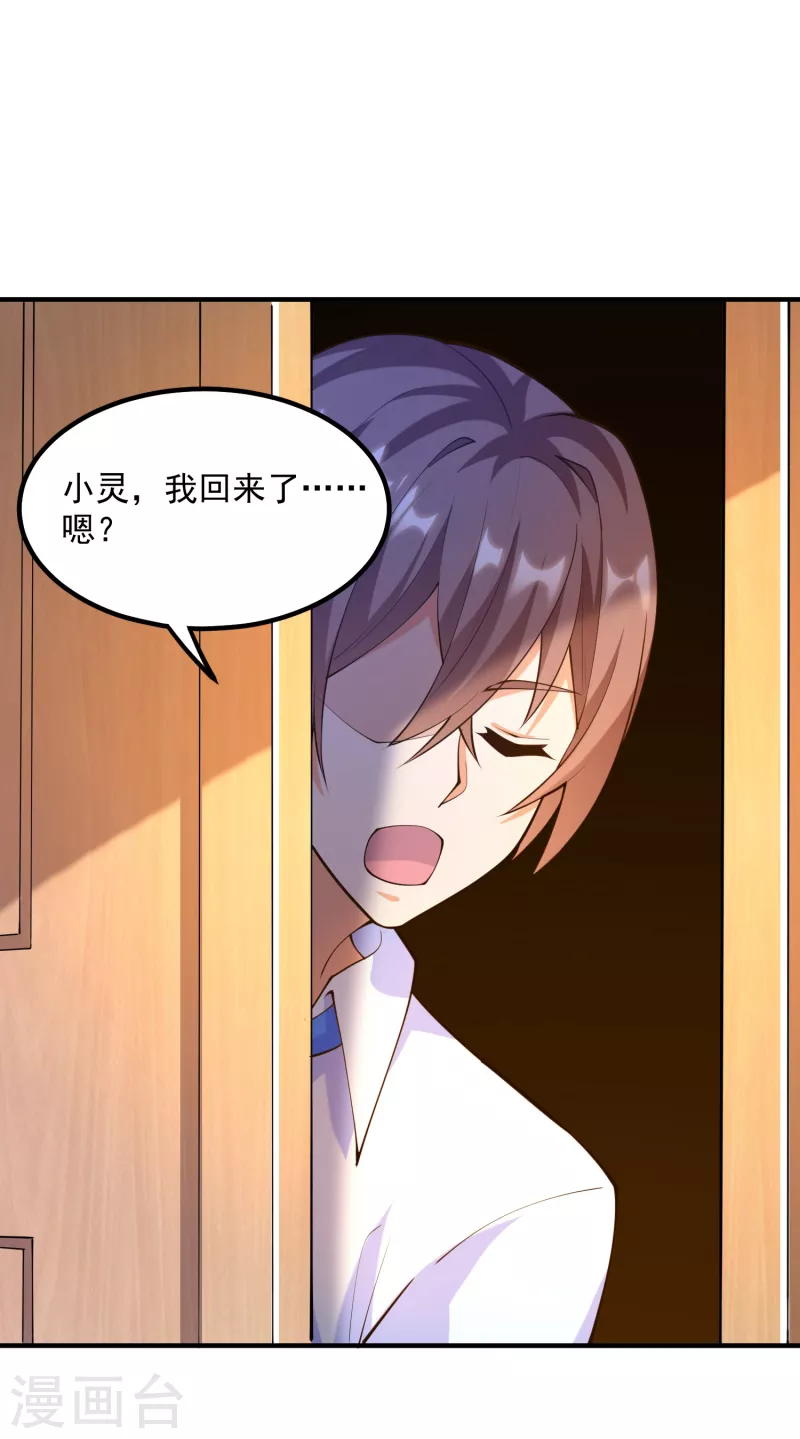 第35话 我不是系统独有者？！-第39话