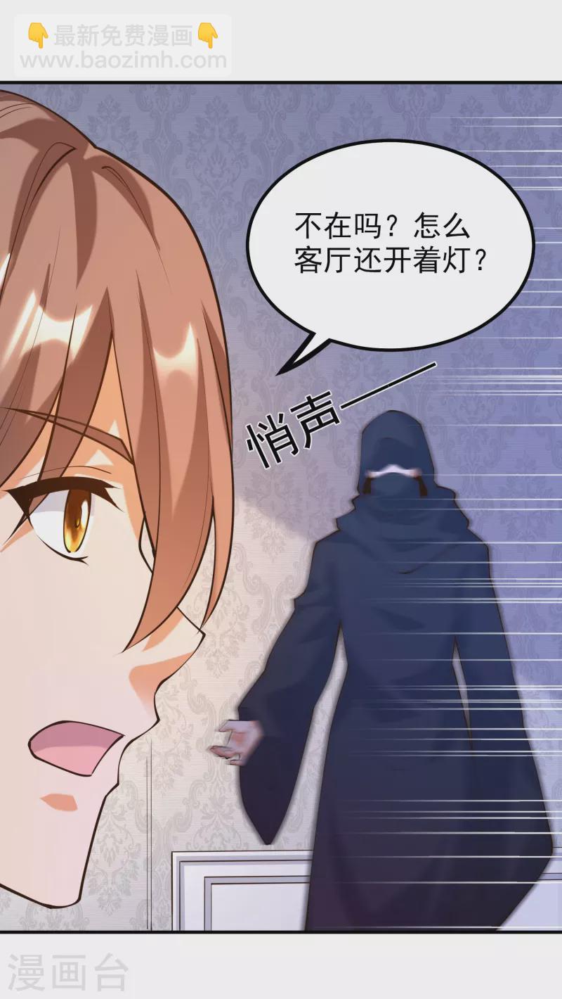 第35话 我不是系统独有者？！-第39话