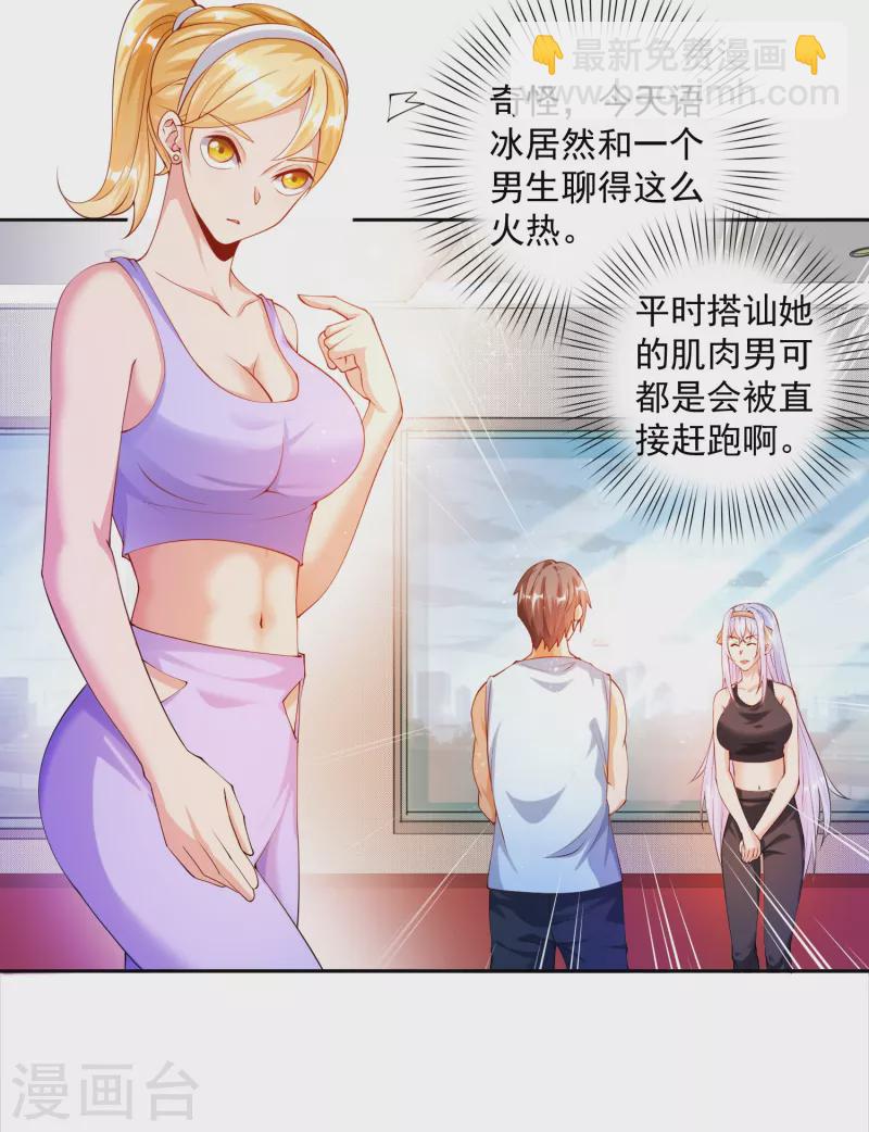 第4话 不行&hellip;枪要压不住了-第5话