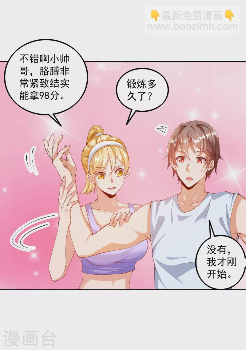 第4话 不行&hellip;枪要压不住了-第5话