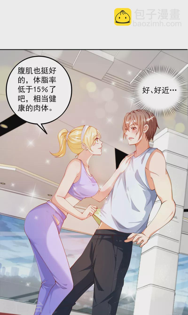 第4话 不行&hellip;枪要压不住了-第5话