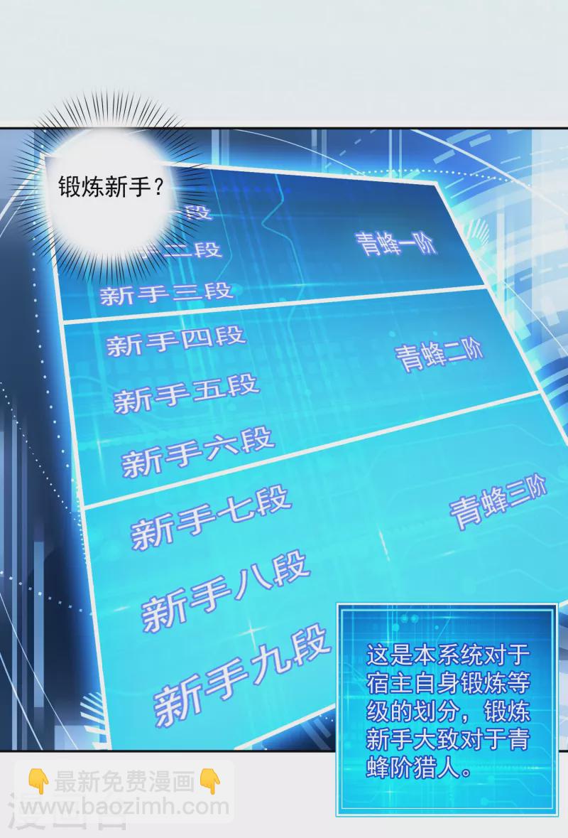 第4话 不行&hellip;枪要压不住了-第5话