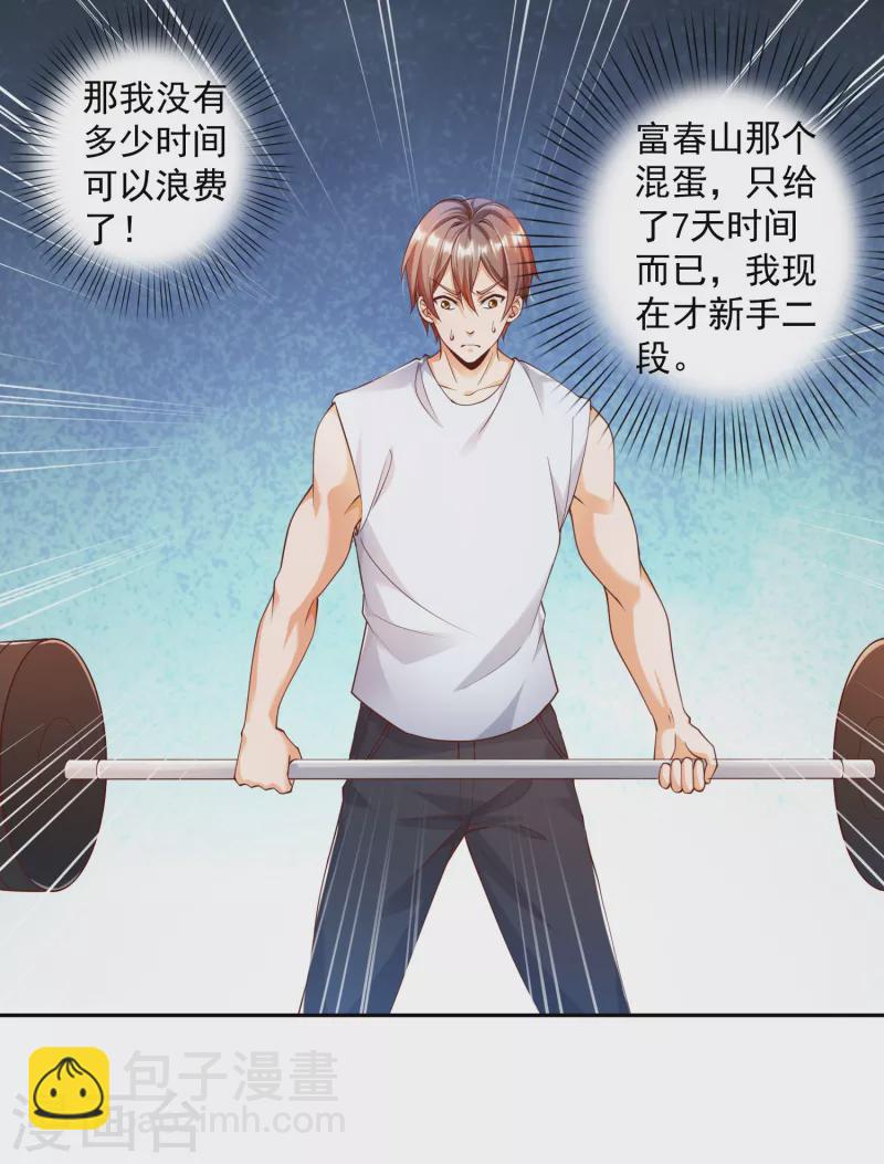 第4话 不行&hellip;枪要压不住了-第5话