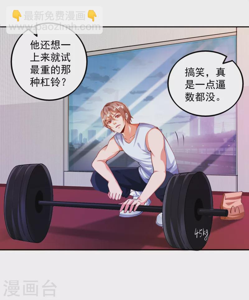 第4话 不行&hellip;枪要压不住了-第5话