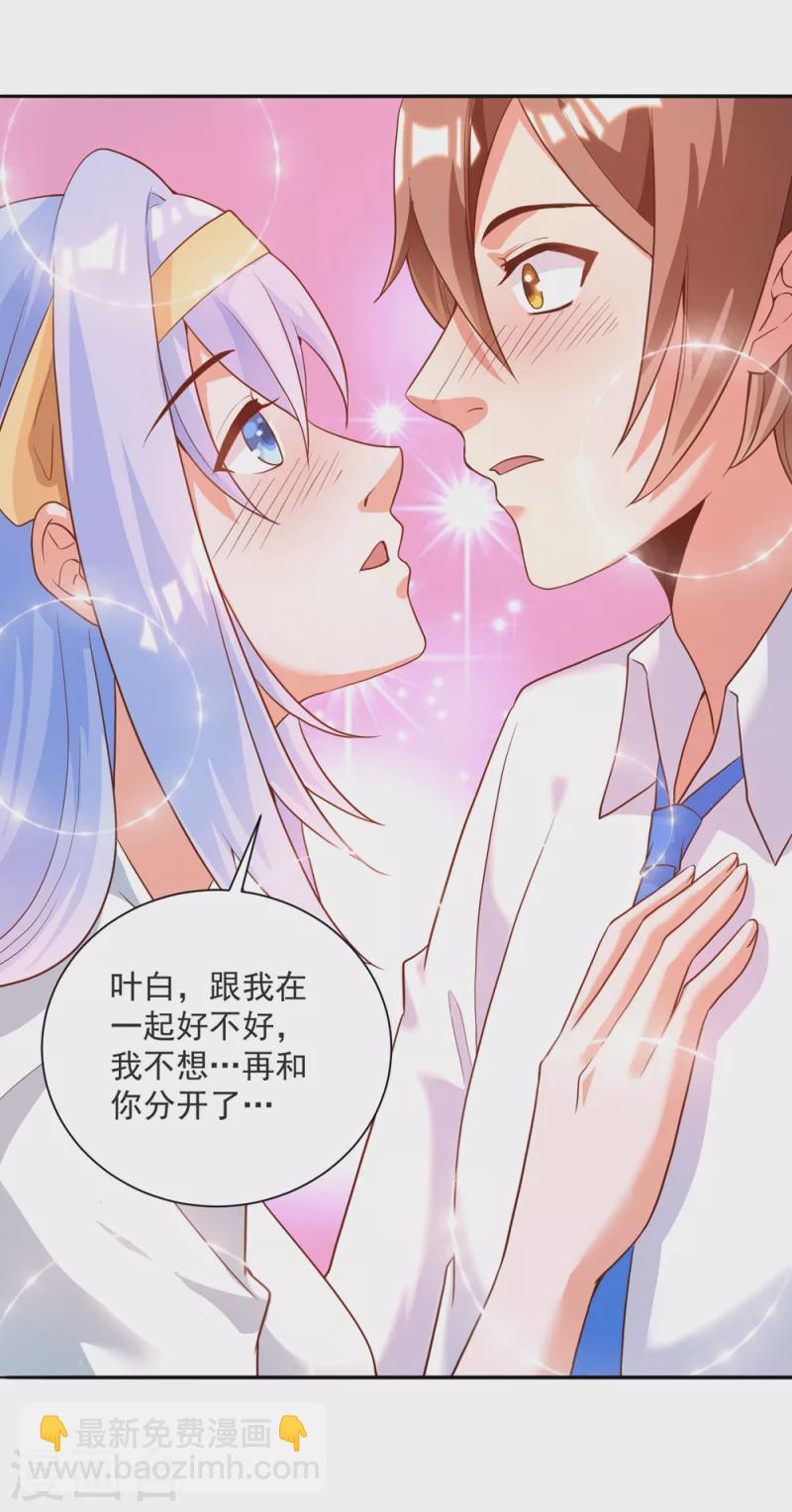 第37话 我是你的人了-第41话