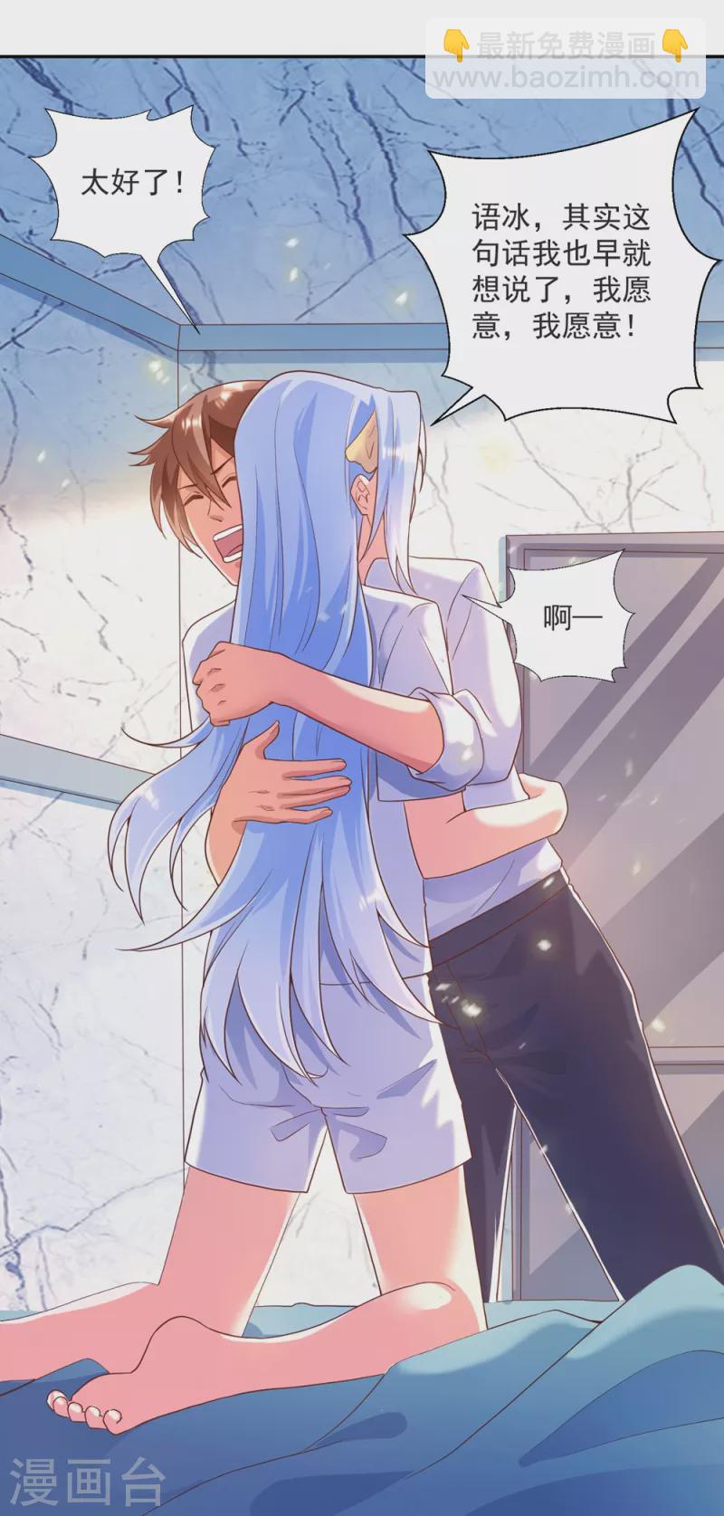 第37话 我是你的人了-第41话