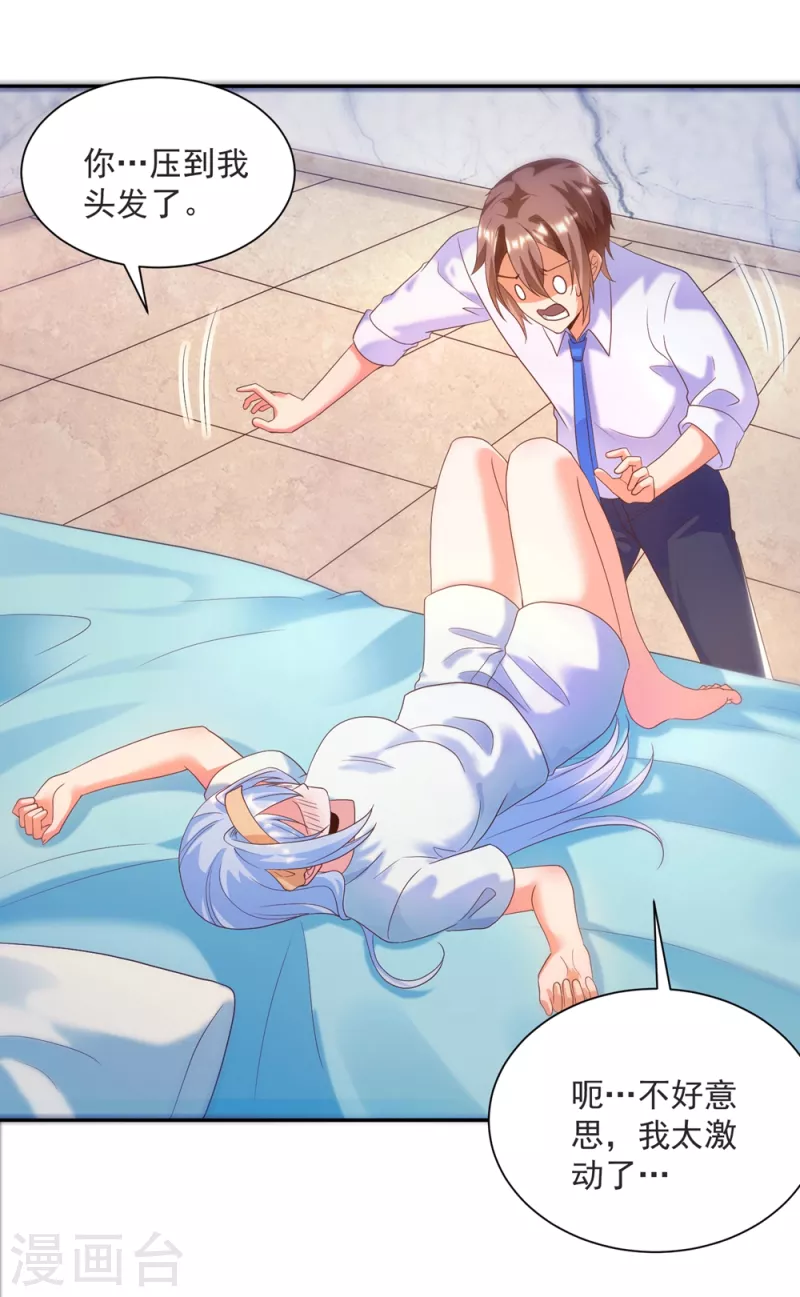 第37话 我是你的人了-第41话