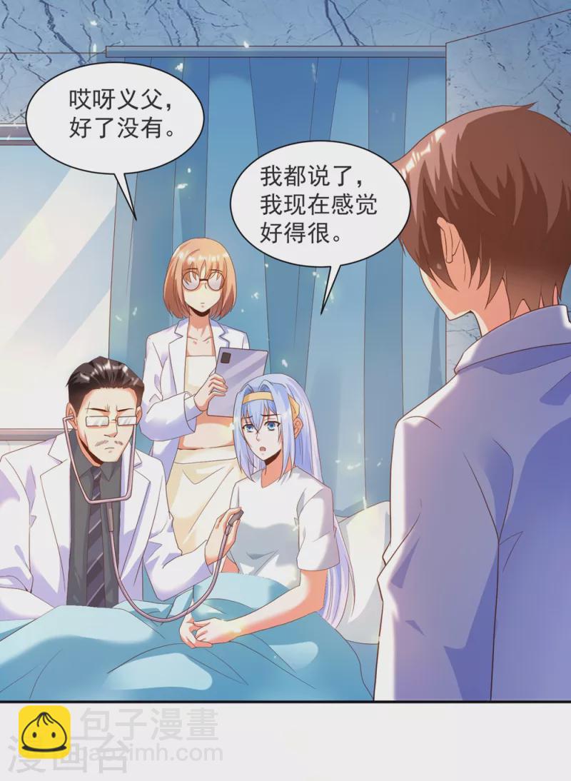 第37话 我是你的人了-第41话