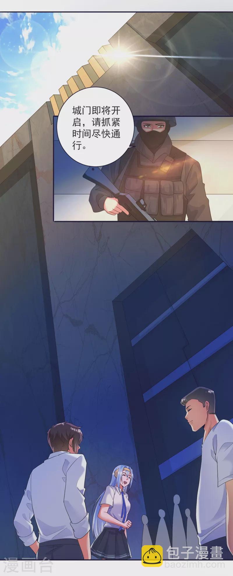 第37话 我是你的人了-第41话