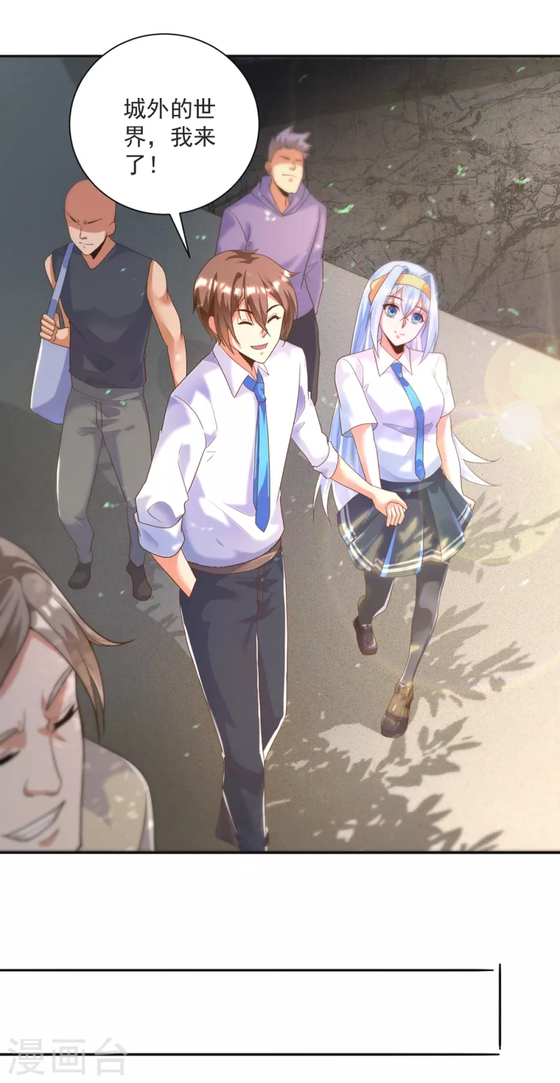 第37话 我是你的人了-第41话