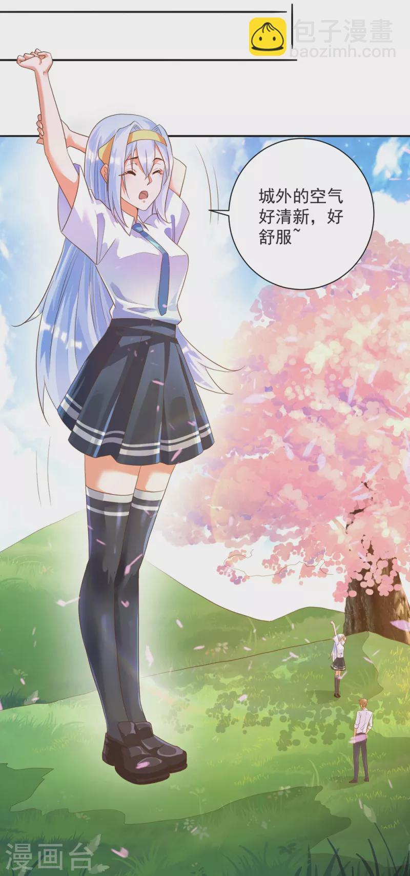 第37话 我是你的人了-第41话