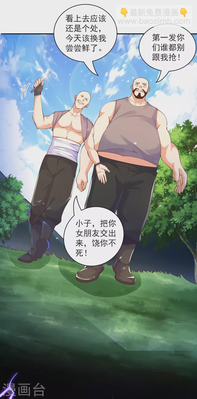 第37话 我是你的人了-第41话