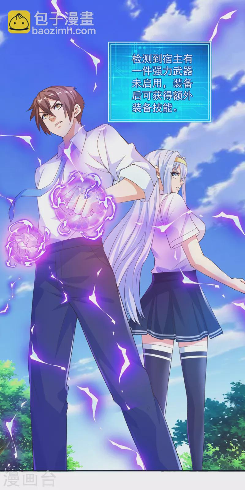 第37话 我是你的人了-第41话