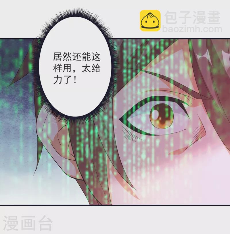 第37话 我是你的人了-第41话