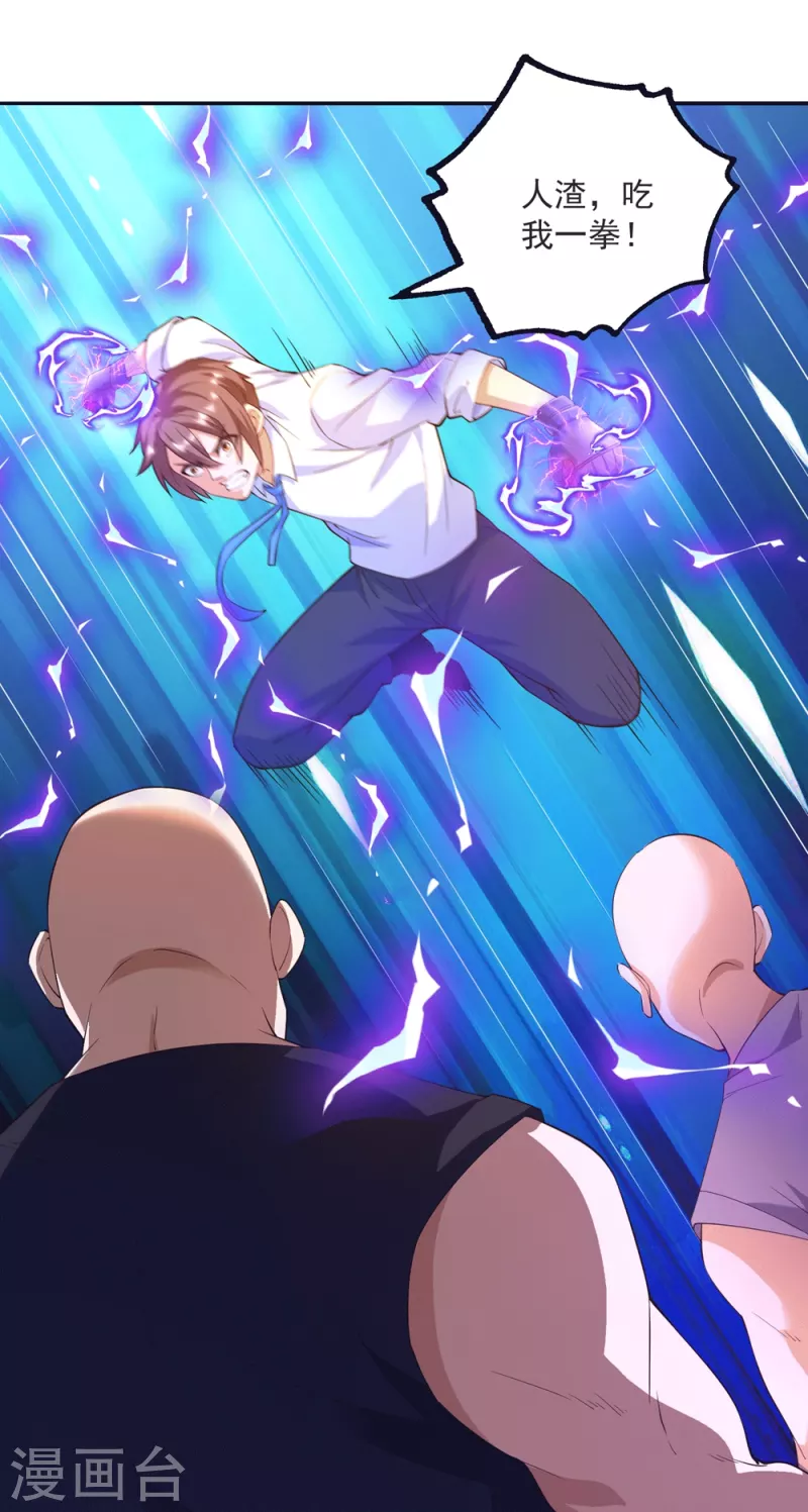 第37话 我是你的人了-第41话