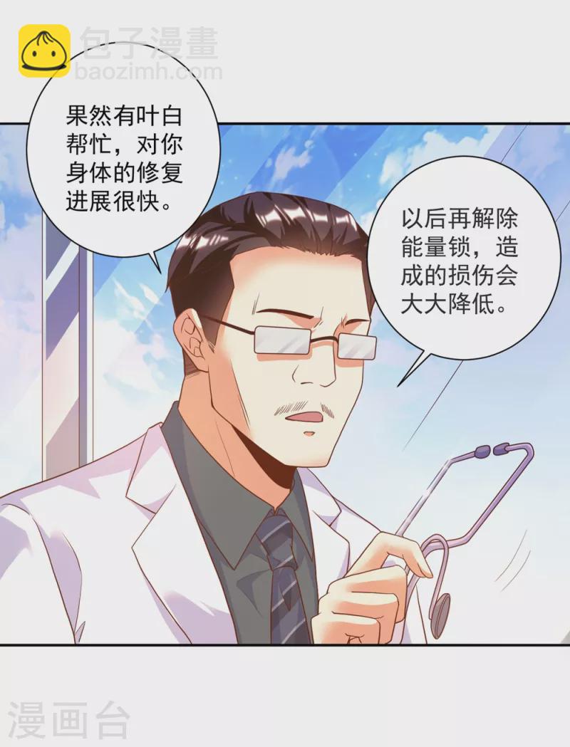 第37话 我是你的人了-第41话