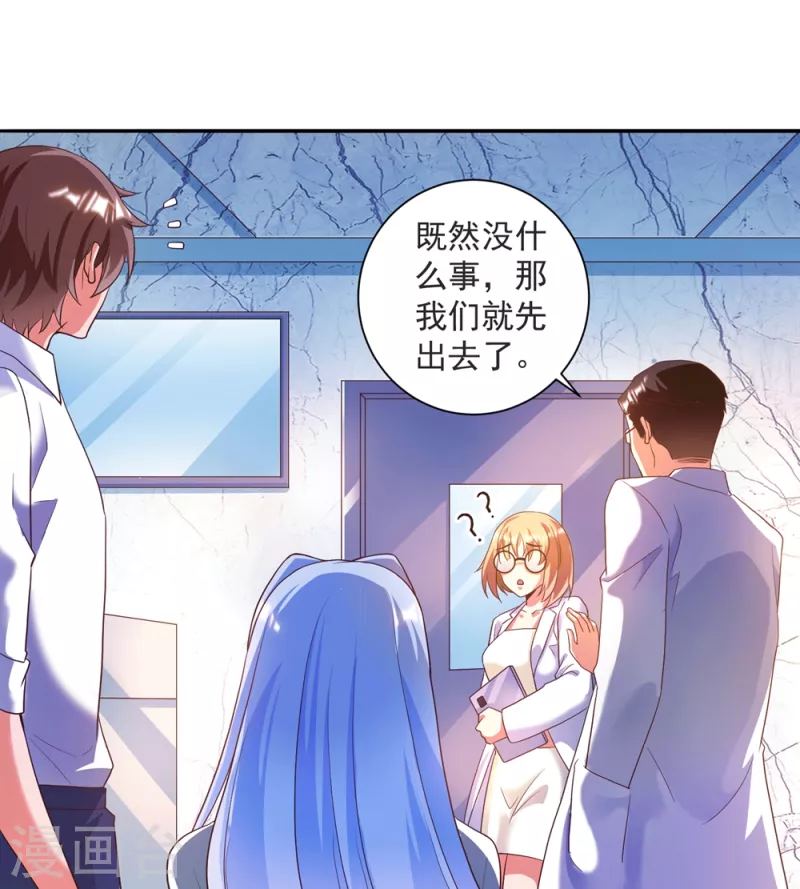 第37话 我是你的人了-第41话