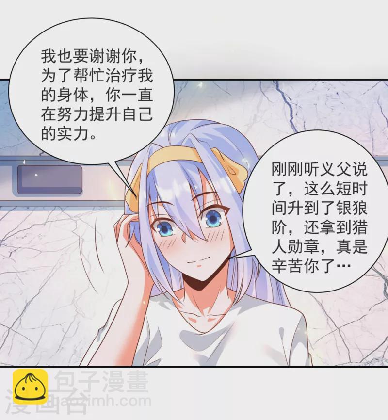 第37话 我是你的人了-第41话