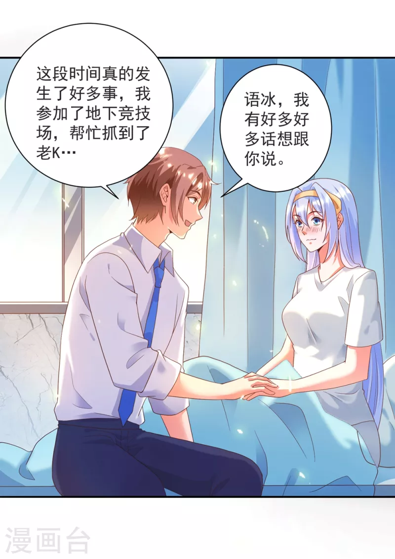 第37话 我是你的人了-第41话