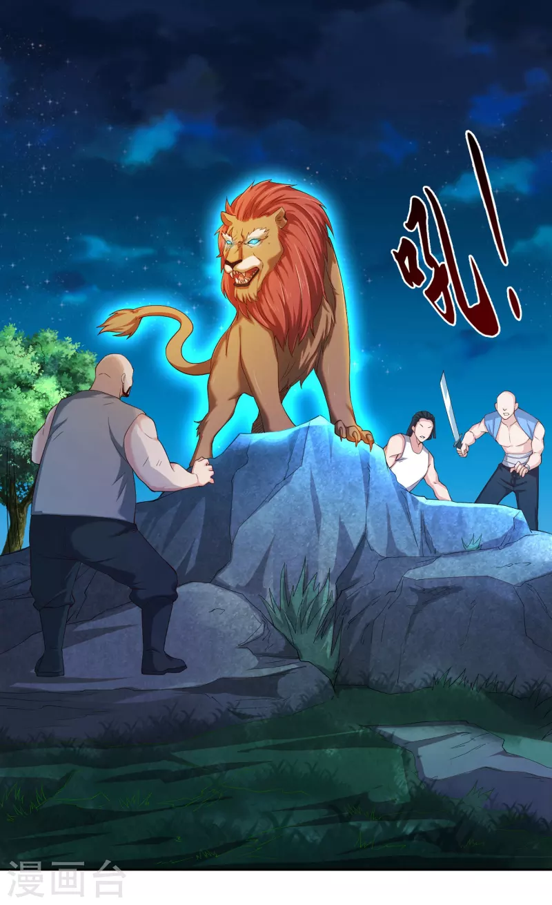 第39话 空手套&ldquo;金狮&rdquo;-第43话