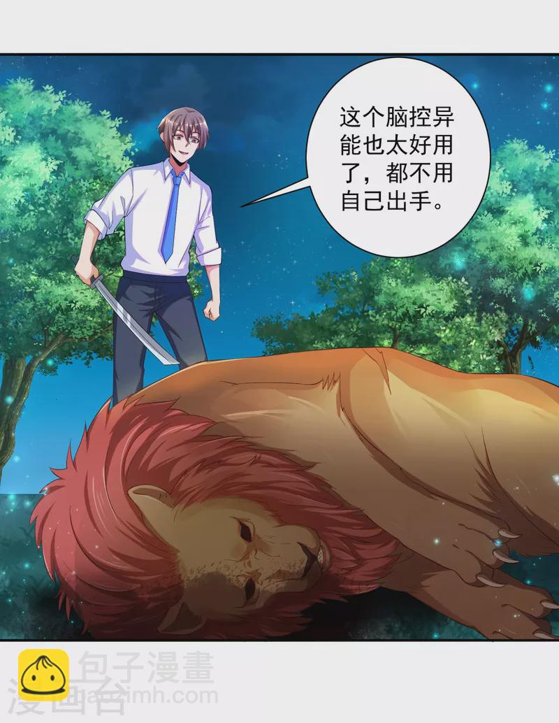 第39话 空手套&ldquo;金狮&rdquo;-第43话