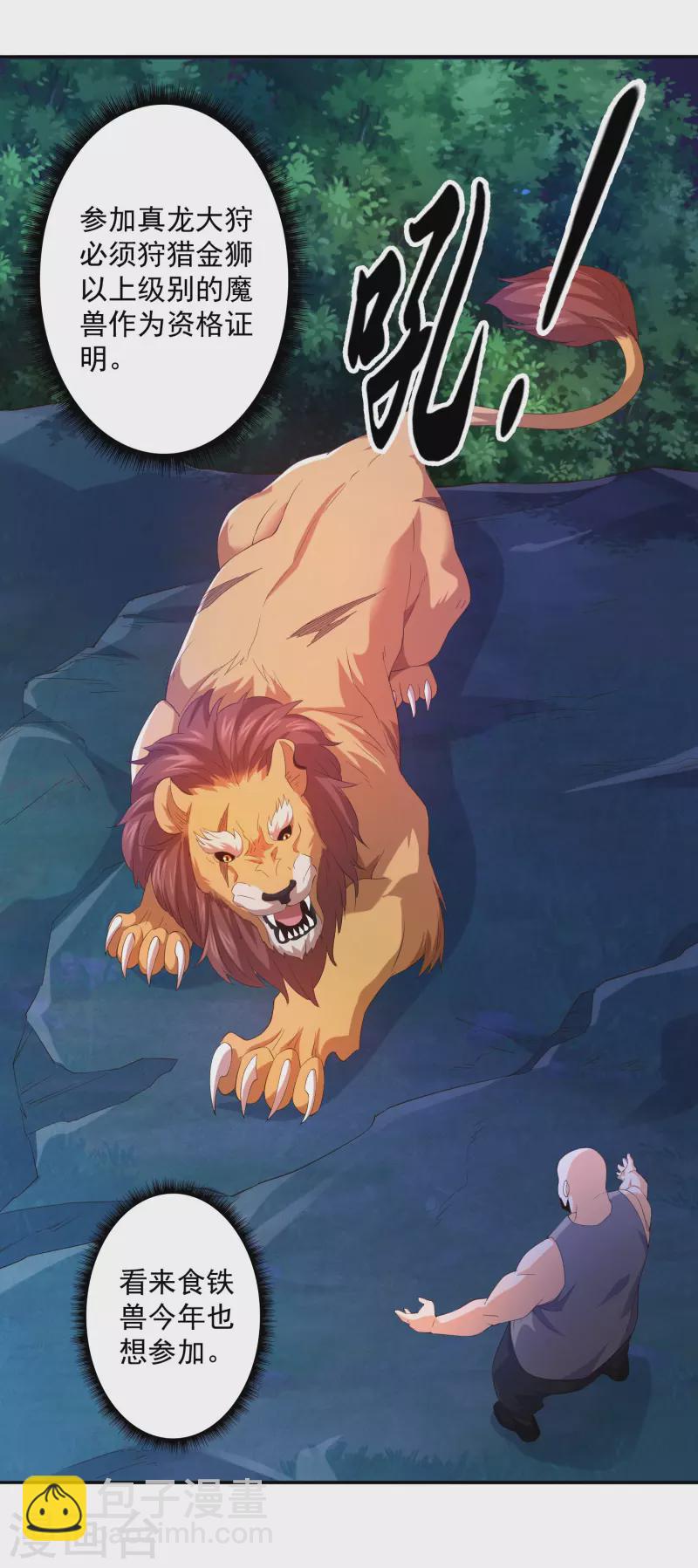 第39话 空手套&ldquo;金狮&rdquo;-第43话