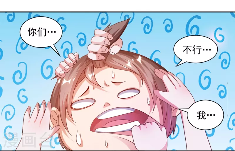 番外1 女神攻略小课堂开课啦!-第45话