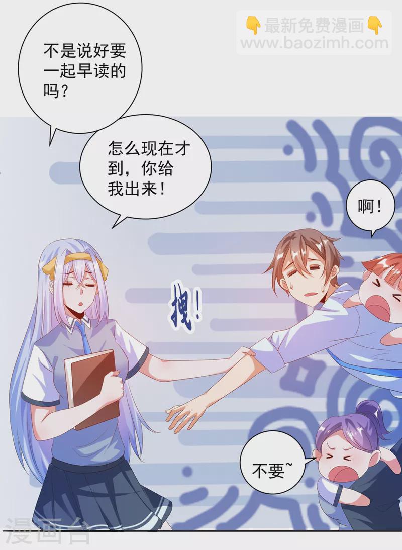 番外1 女神攻略小课堂开课啦!-第45话