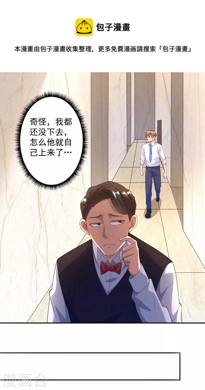 第42话 投怀送抱-第47话