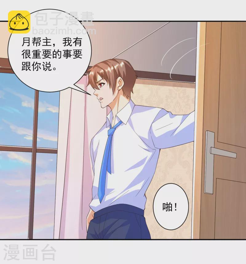 第42话 投怀送抱-第47话