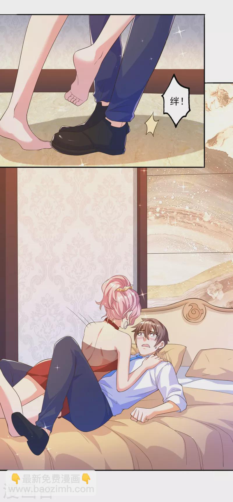 第42话 投怀送抱-第47话