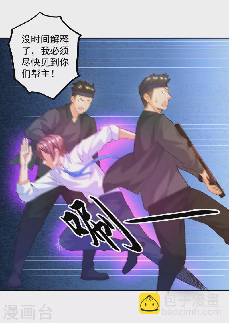 第42话 投怀送抱-第47话