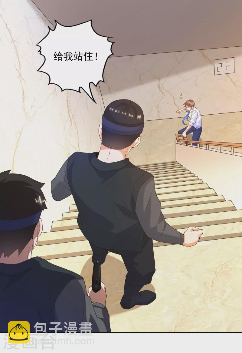 第42话 投怀送抱-第47话