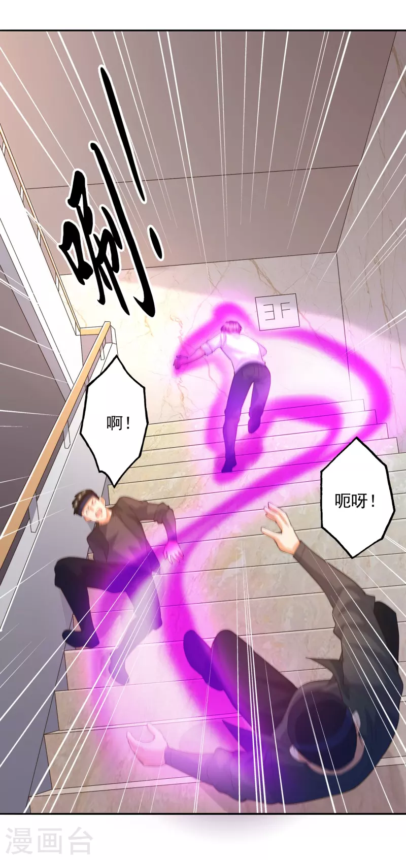 第42话 投怀送抱-第47话