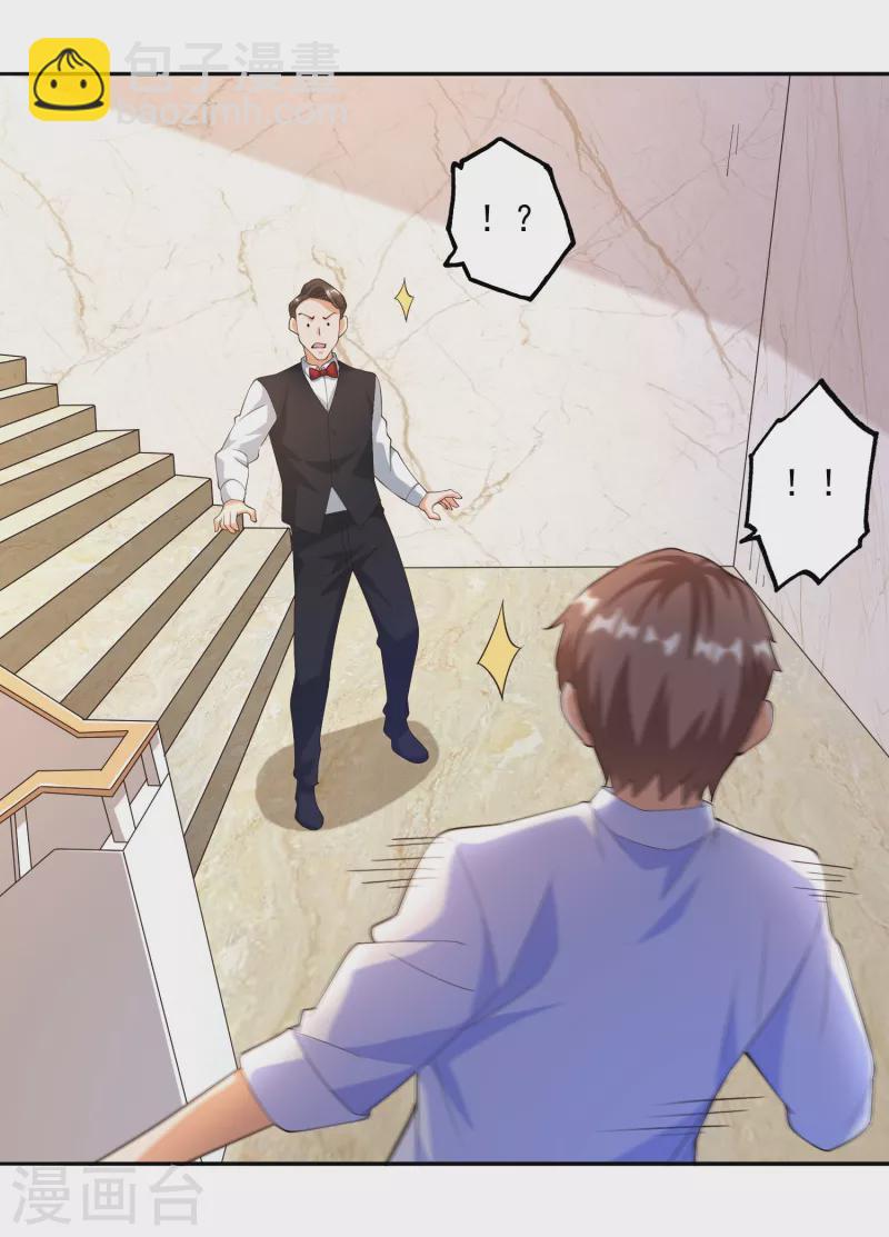 第42话 投怀送抱-第47话