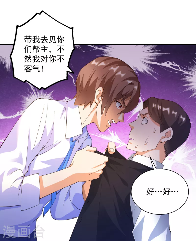 第42话 投怀送抱-第47话