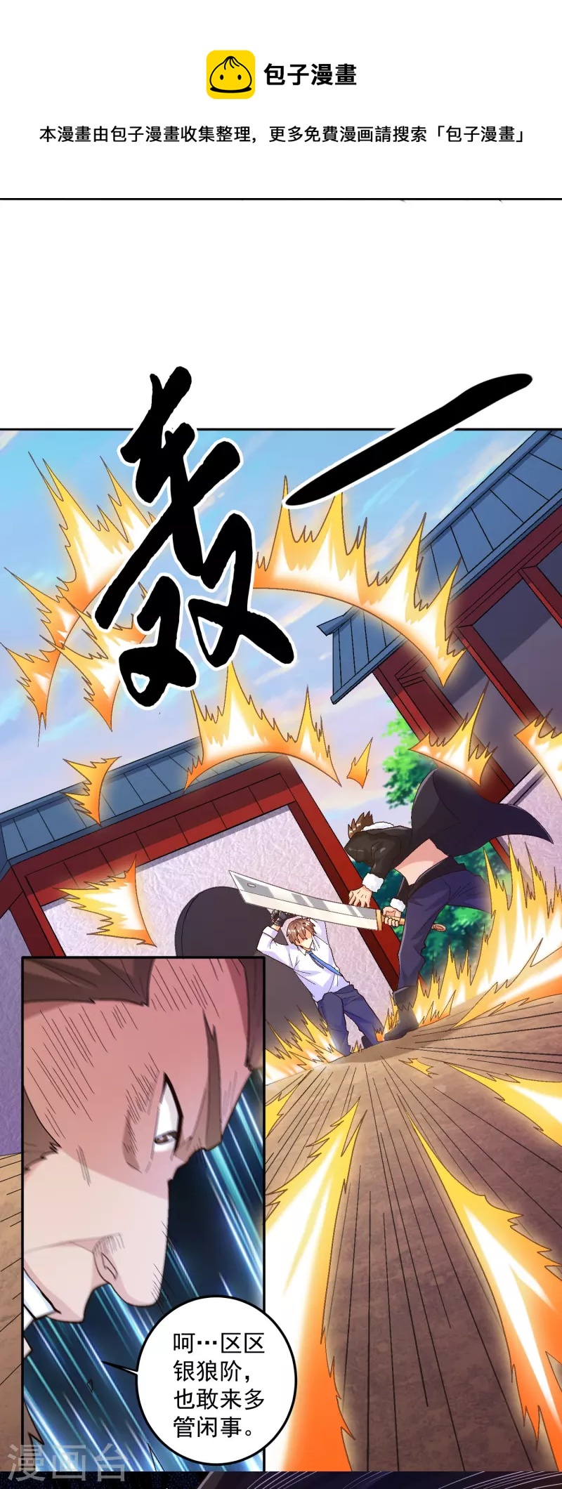 第45话 帮手来了-第51话