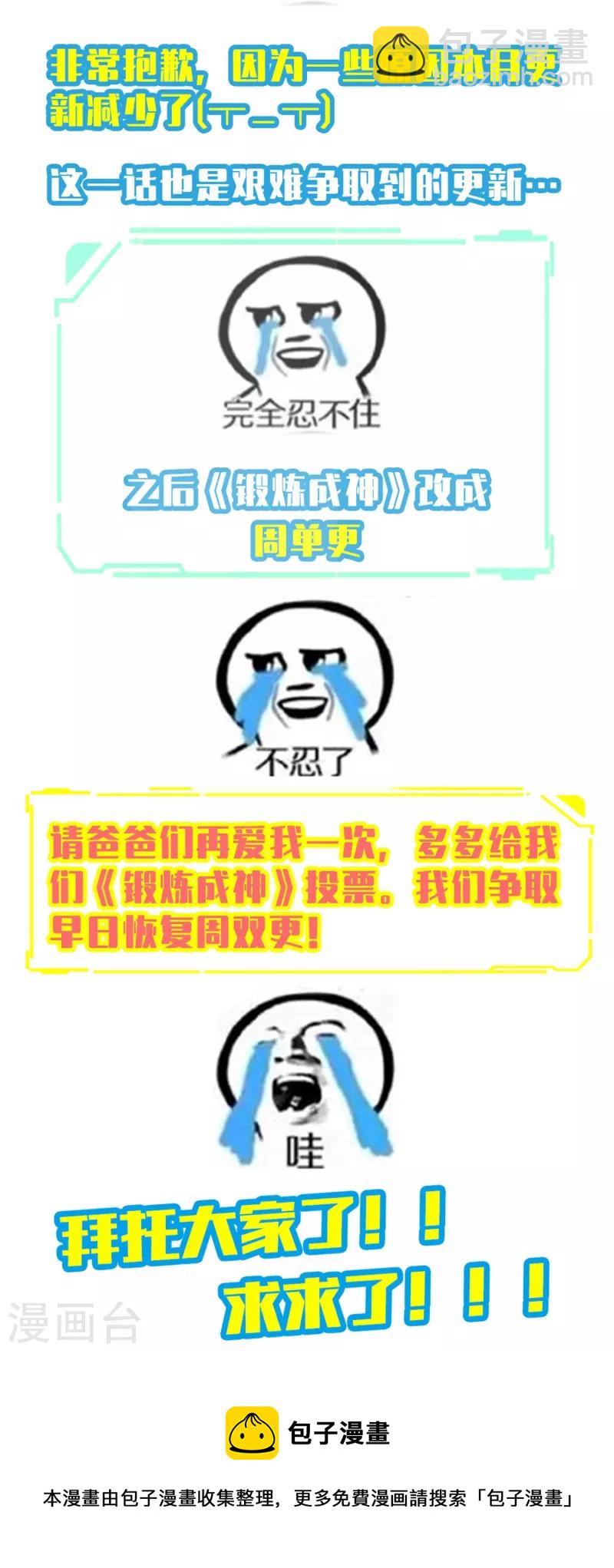 第45话 帮手来了-第51话