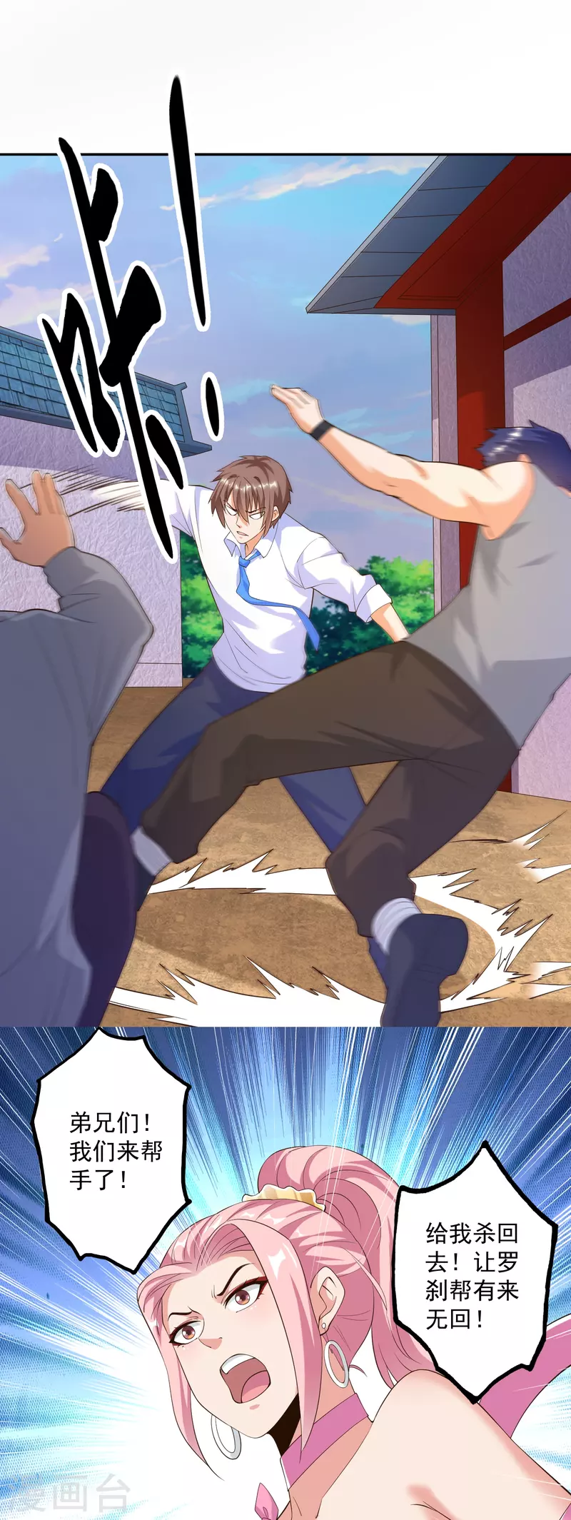 第45话 帮手来了-第51话