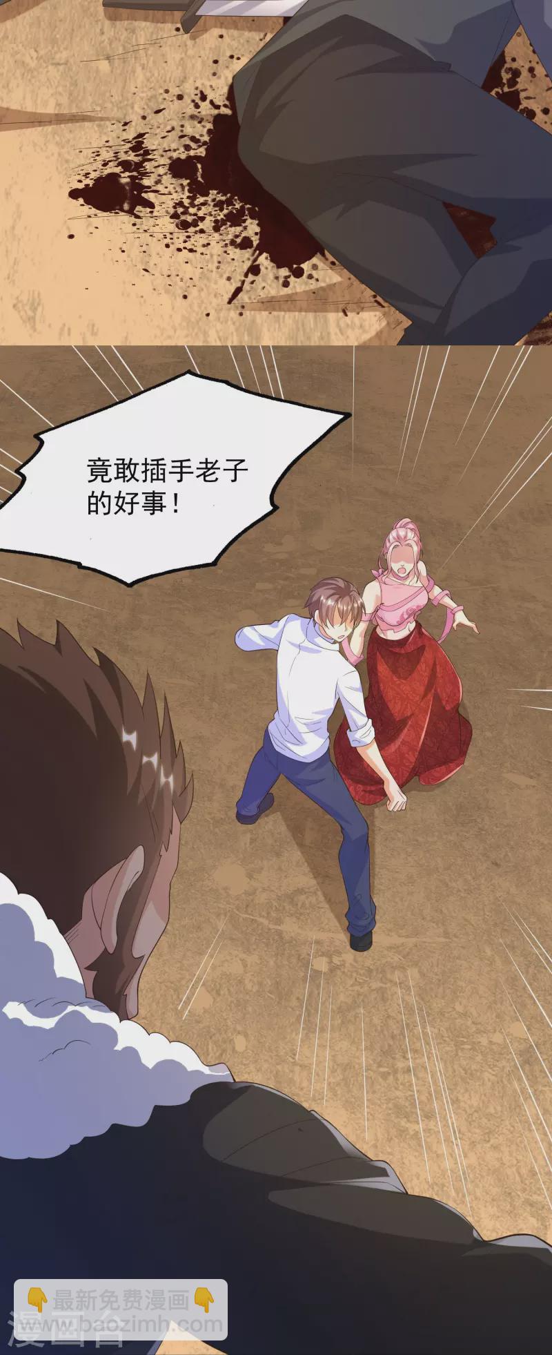 第45话 帮手来了-第51话