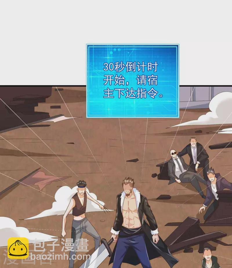 第47话 控制炎虎扭转局势-第53话