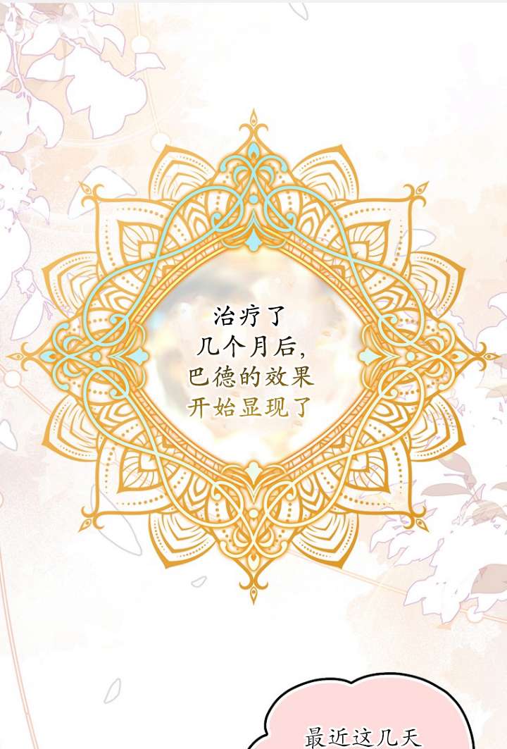 短命惡女拒絕領養 - 第10話(1/2) - 1